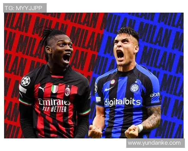 意甲巅峰对决AC米兰迎战国际米兰争夺重要三分