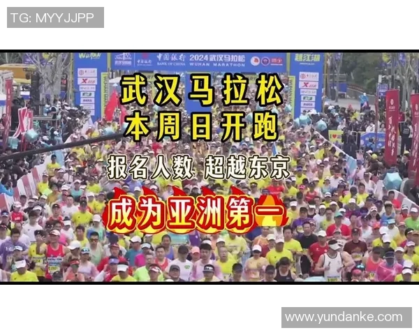 武汉飞盘队在城市马拉松积分榜中以70分稳居第一名引发关注